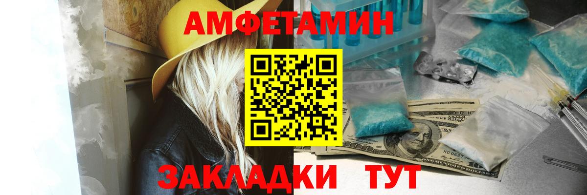 Amphetamine Premium  АМФЕТАМИН  Североуральск  Вход с VPN 